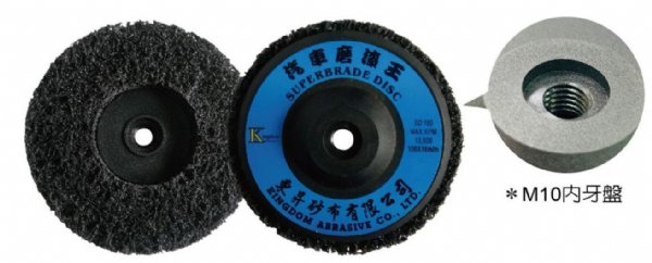 4"/4.5"汽車磨漆王